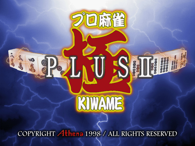 Pro Mahjong Kiwame Plus II title screen for Playstation